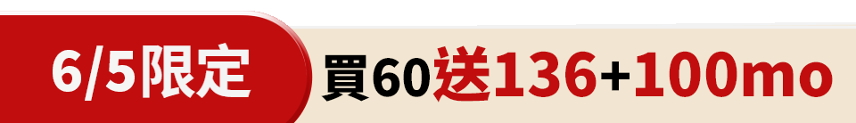 底標