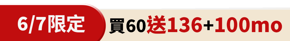 底標