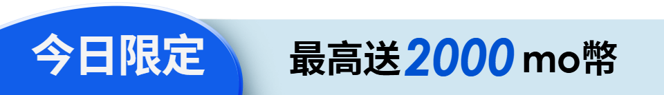 底標