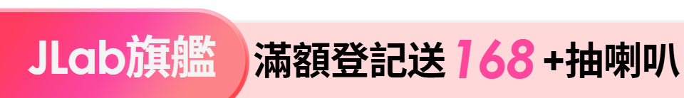 底標