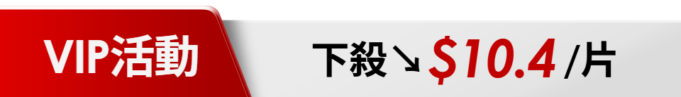 底標
