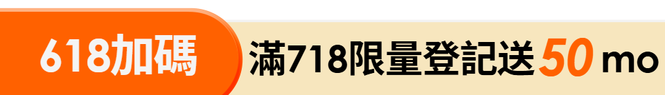 底標