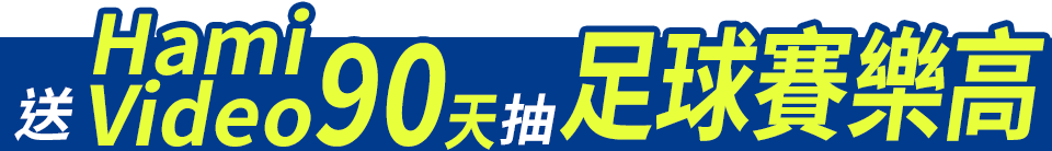 底標