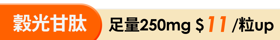 底標