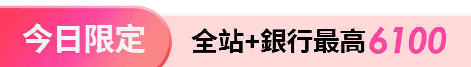 底標