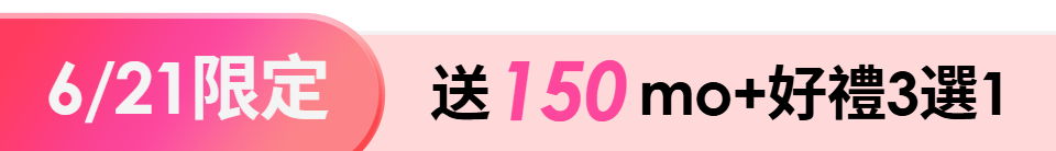 底標