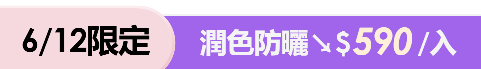 底標