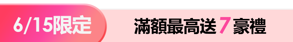 底標