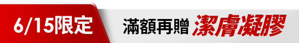 底標