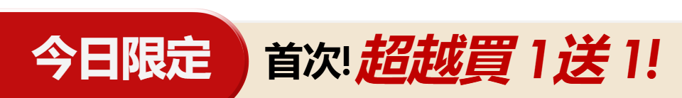 底標