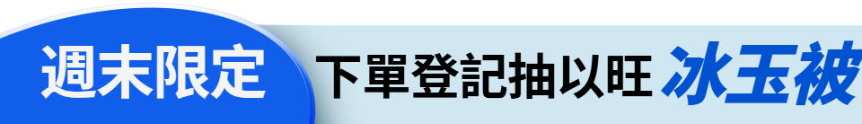 底標