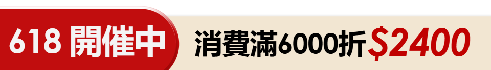 底標