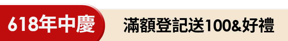 底標