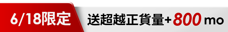 底標