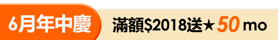 底標