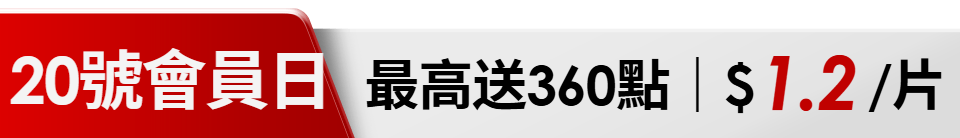 底標