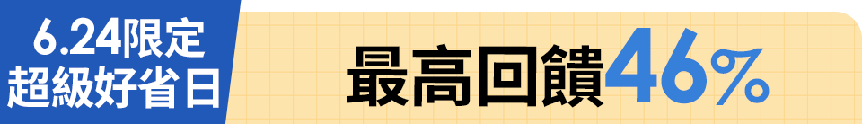 底標