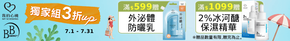 底標