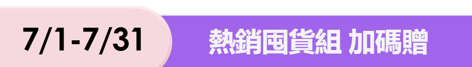 底標