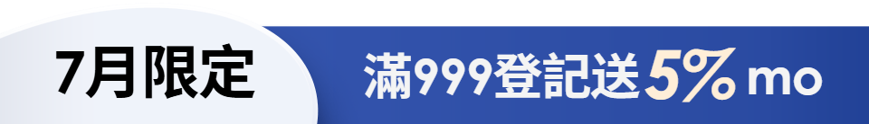 底標