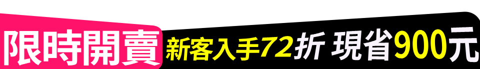 底標