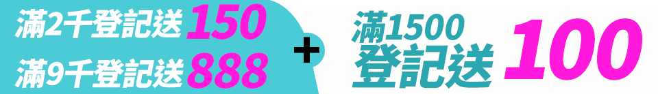 底標