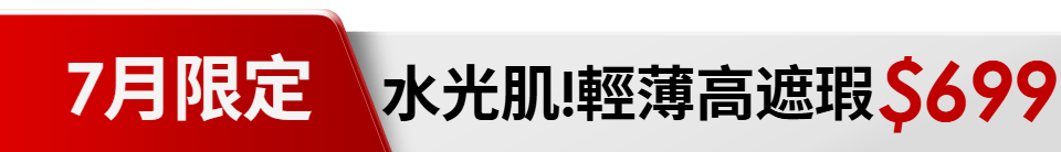 底標