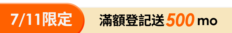 底標