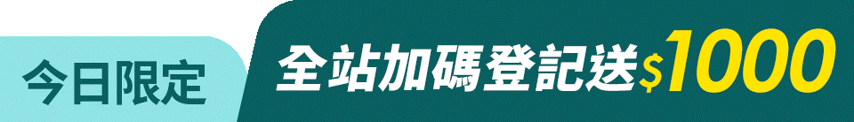 底標
