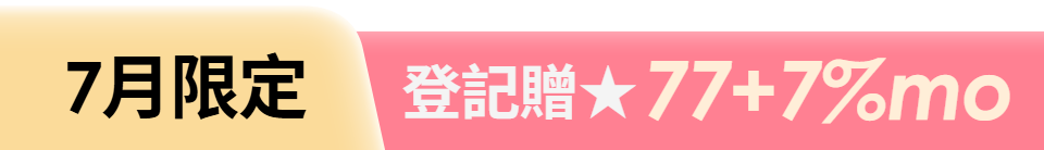 底標