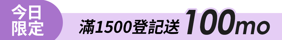 底標