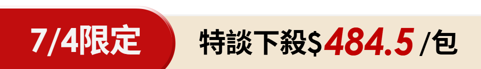 底標
