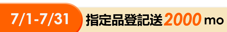 底標