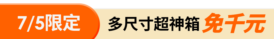 底標