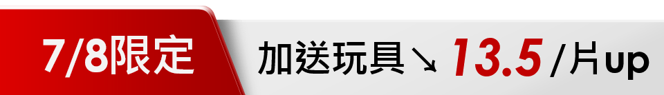 底標