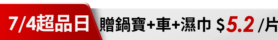 底標