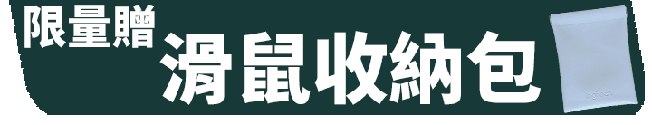 長標