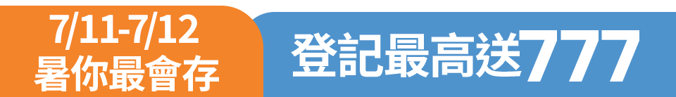 底標