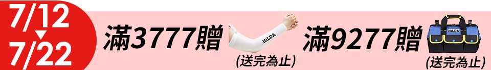 底標