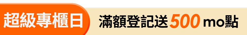 底標