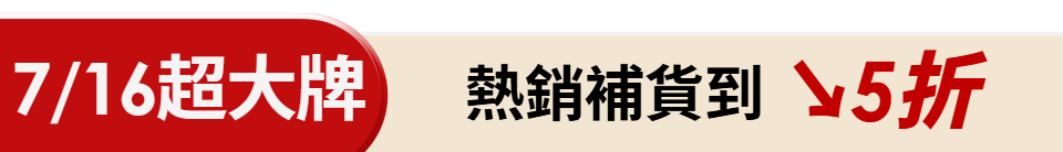 底標