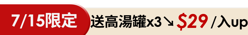 底標