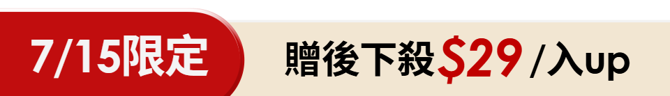 底標