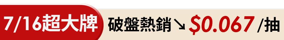 底標