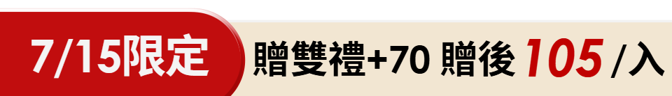 底標