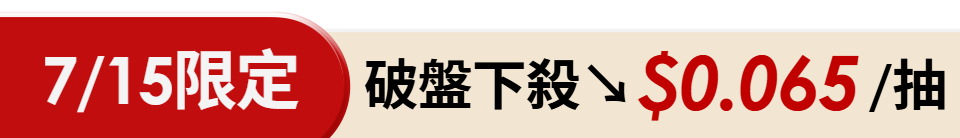 底標