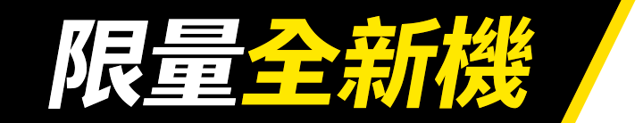 長標