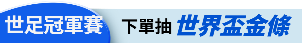 底標