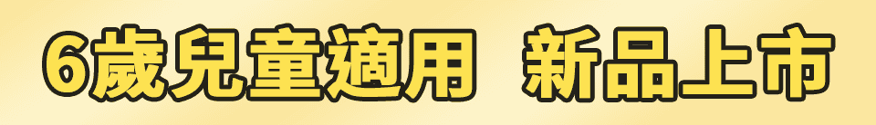 底標