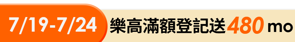 底標